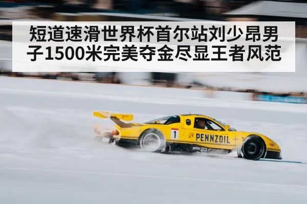 speed skater racing on ice