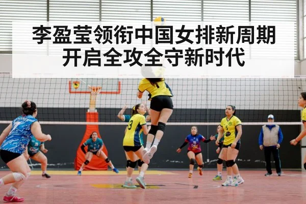 Chinese women volleyball team
