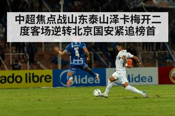 football stadium night match
